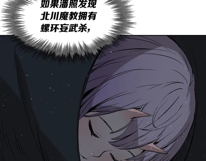 第38话 魔刃出鞘95
