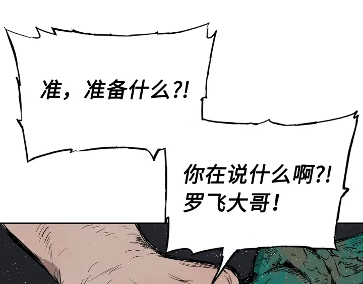 第59话 你太嫩了105