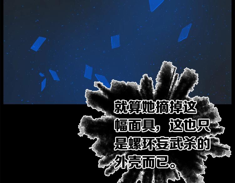 第75话 魔功的器皿49