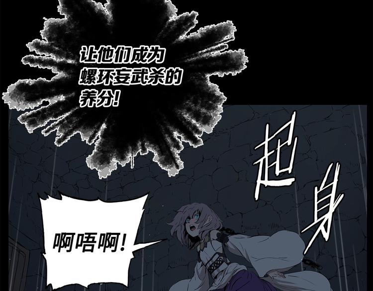 第71话 真正的魔功125