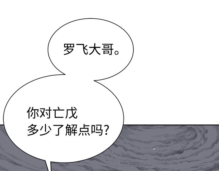 第67话 魔功的种子2