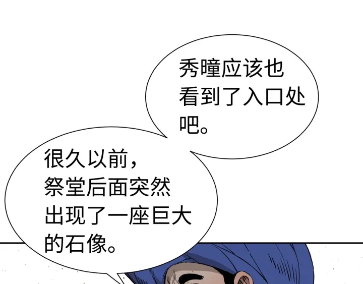 第53话 保护我的身体19