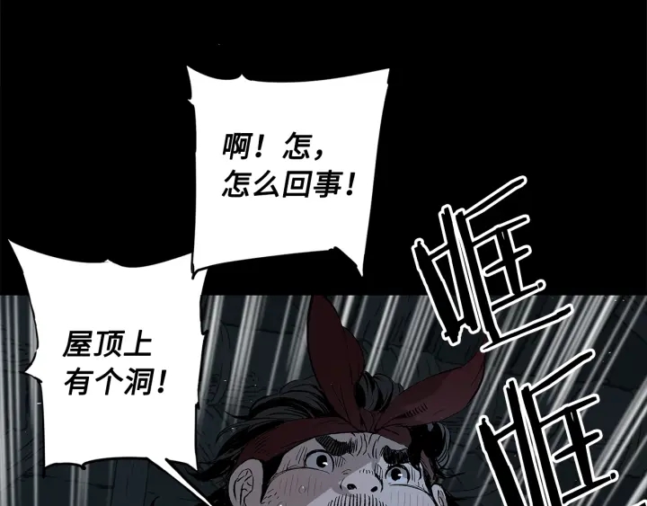 第37话 驱虫使者109