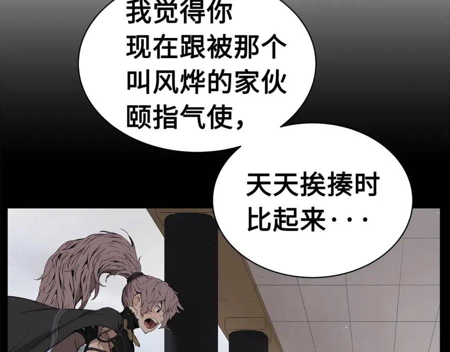 第85话 只有他33
