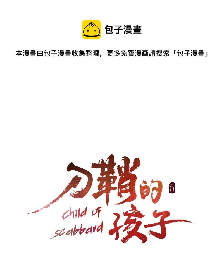 第79话 远走高飞0