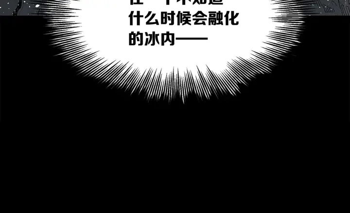 第45话 波雪王的答案49