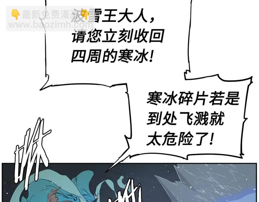 第87话 诅咒的结晶31