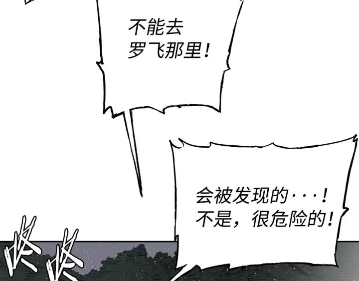 第59话 你太嫩了136