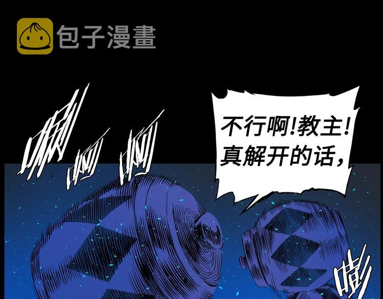 第72话 神圣的仪式53