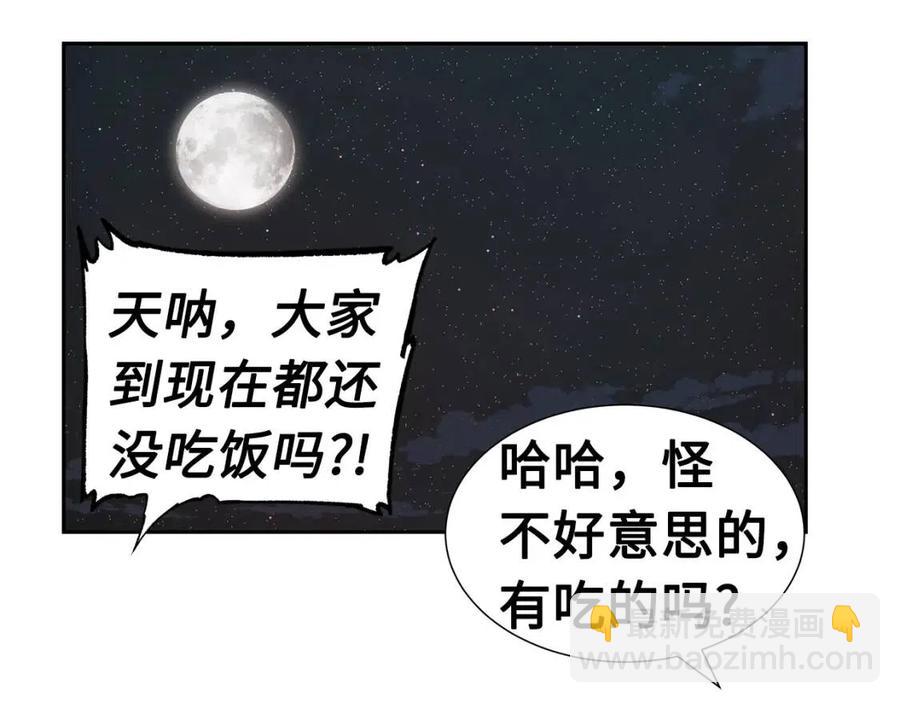 第80话 新成员84