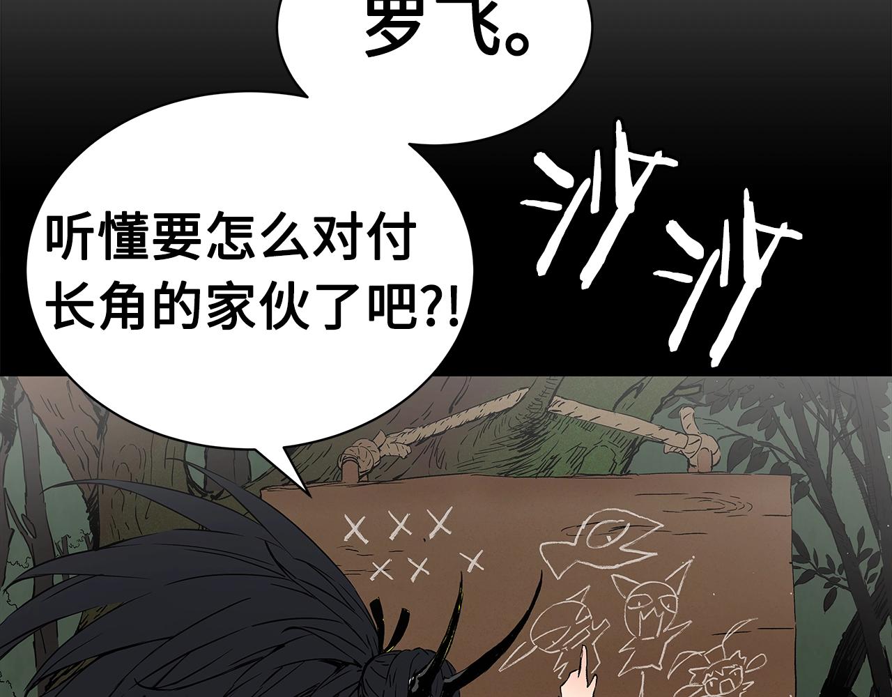 第94话 铁血魔怎么做17