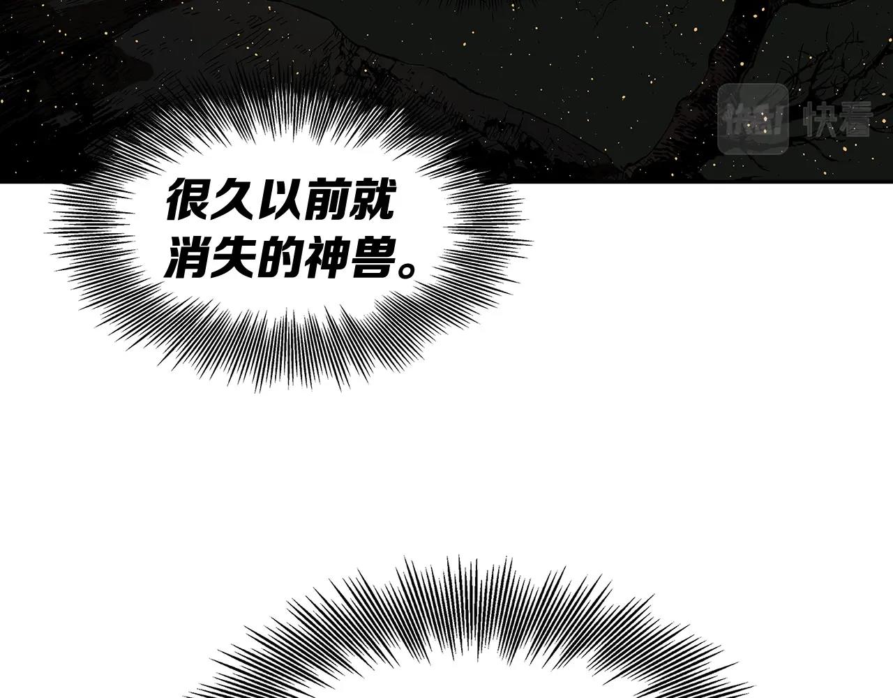 第91话 哭泣的神兽71