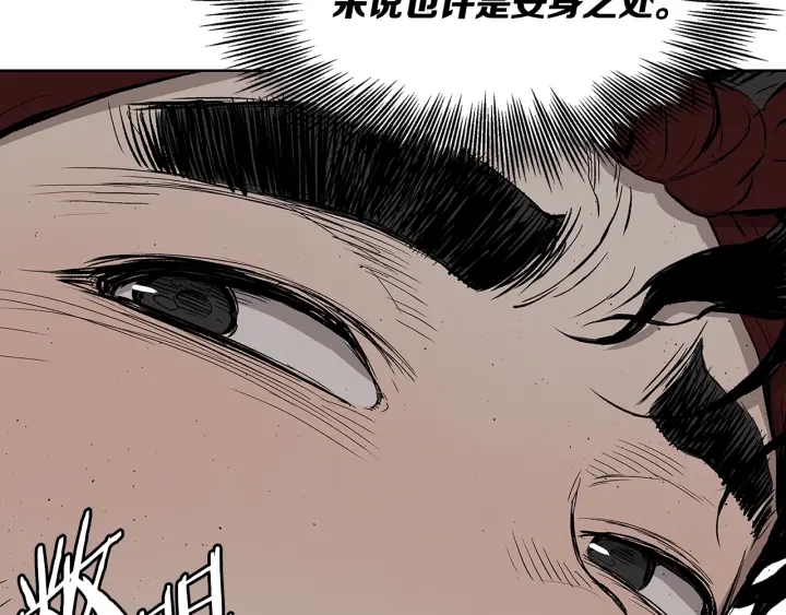 第48话 守护者&amp;amp;amp;怪物59
