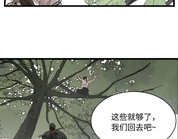 第16话 祸患66