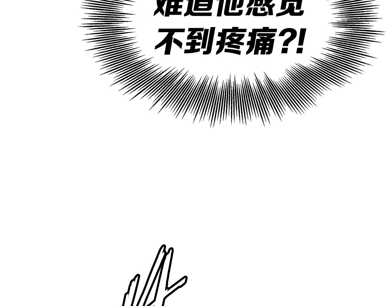 第97话 野兽大铁链39
