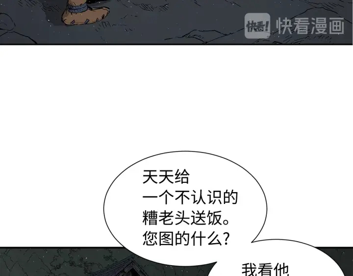 第41话 柳陌白26