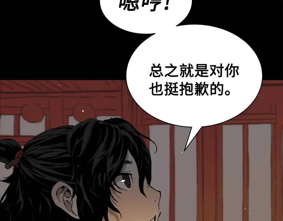 第88话 残酷封印43