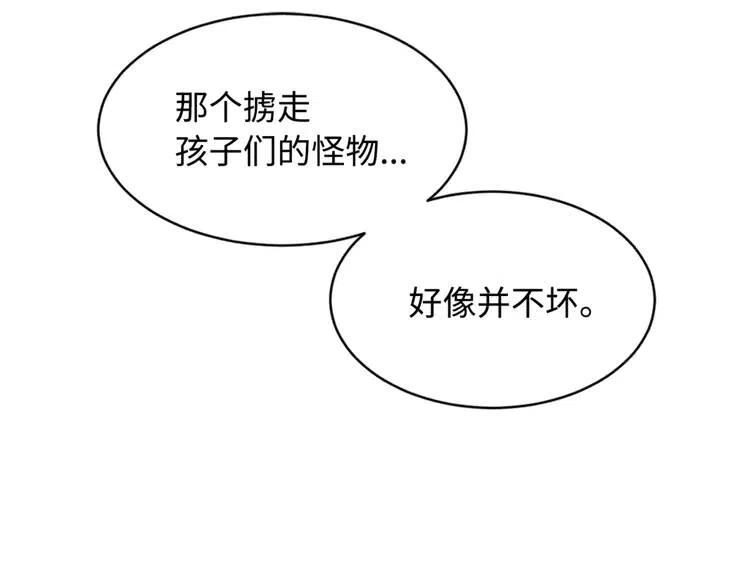 第18话 曾经71