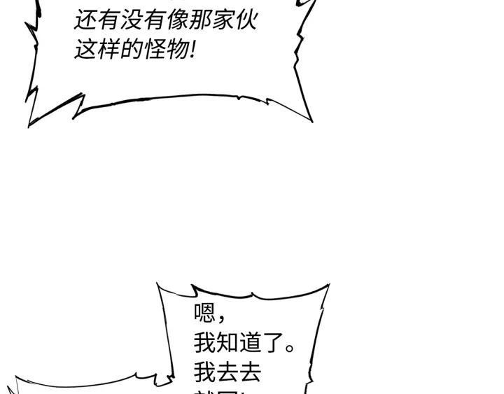 第49话 儿时噩梦51