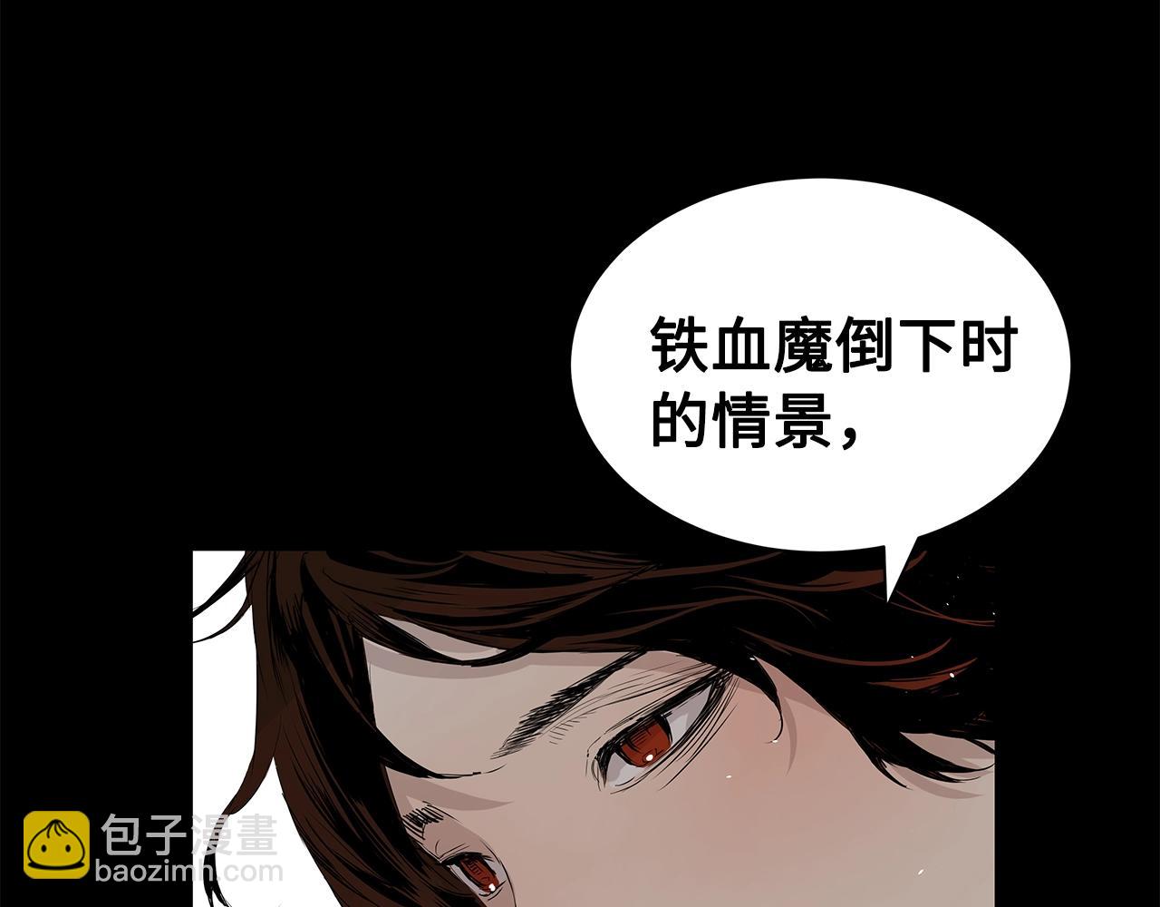 第90话 那年真相150