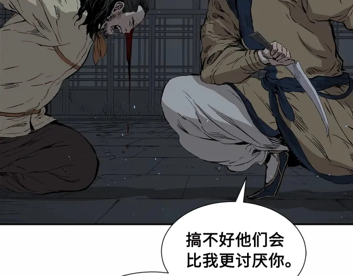 第41话 柳陌白110