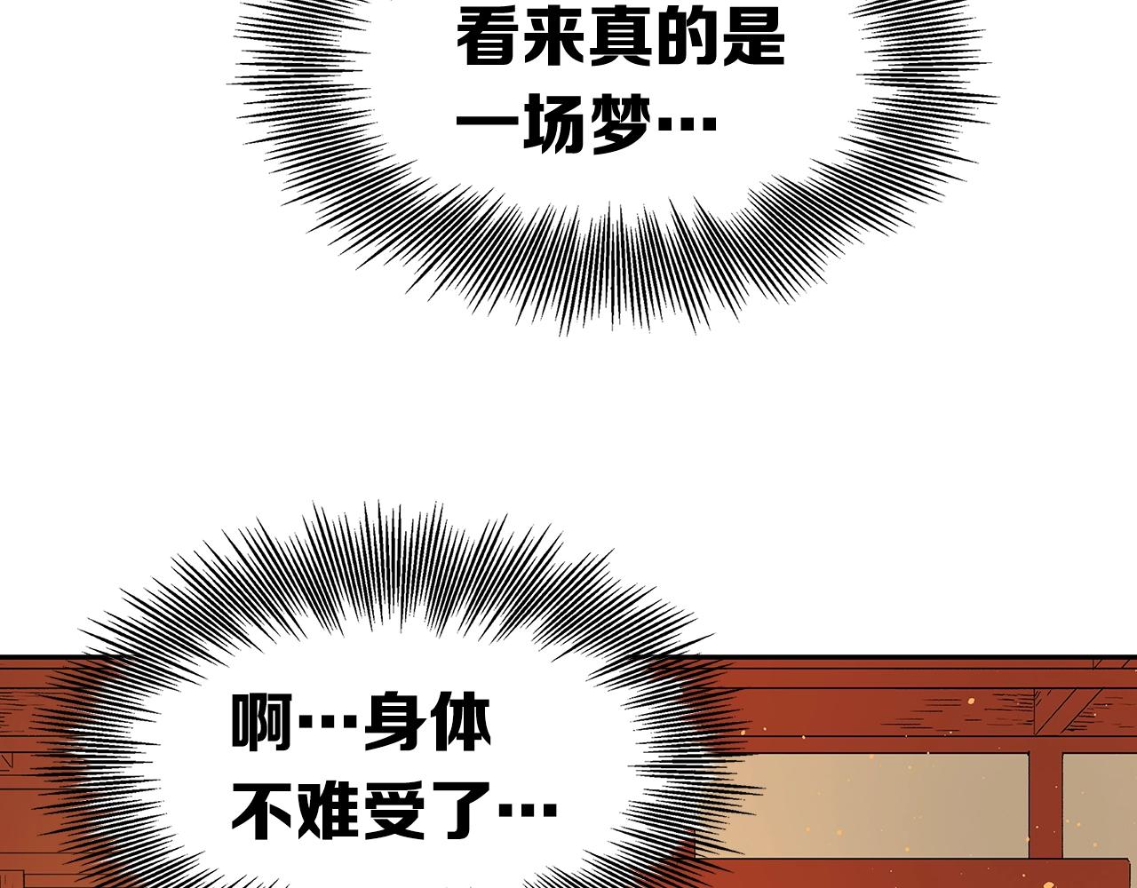 第89话 神族封印121