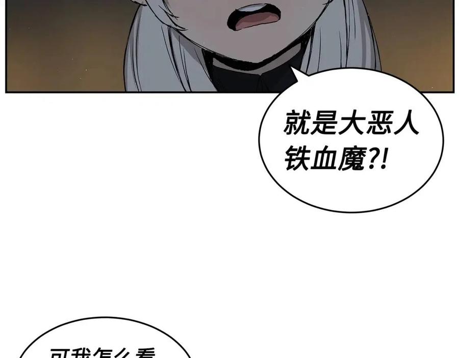 第84话 不一样的铁血魔58