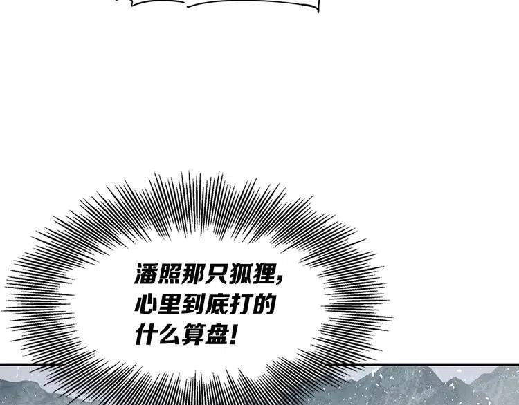 第31话 错综复杂11