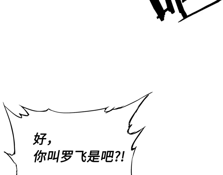第35话 诅咒之龙224