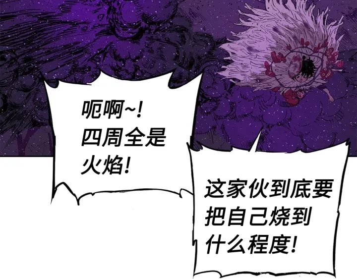 第55话 鹿逐魔的真面目110