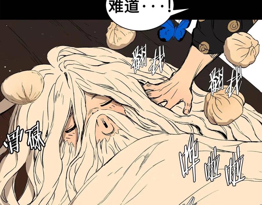 第87话 诅咒的结晶135