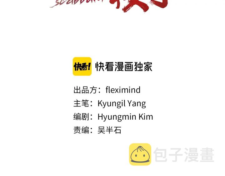 第35话 诅咒之龙37