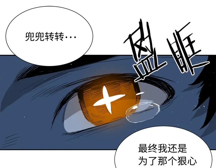 第39话 致命的弱点19