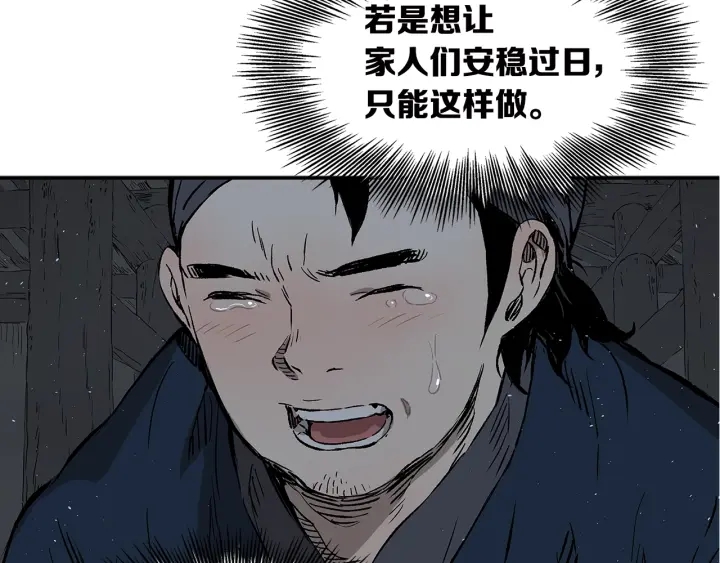 第41话 柳陌白76