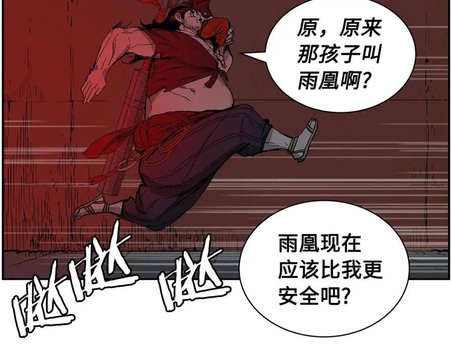 第85话 只有他125