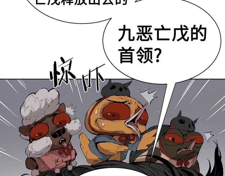 第67话 魔功的种子48