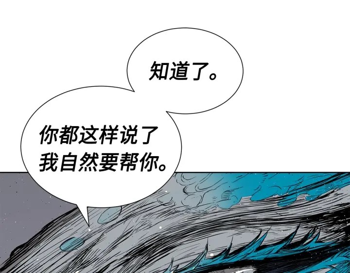 第50话 发力76