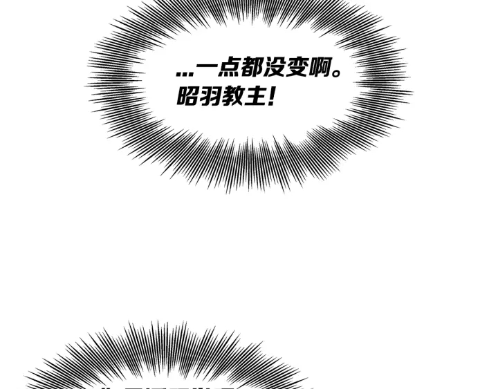第38话 魔刃出鞘94