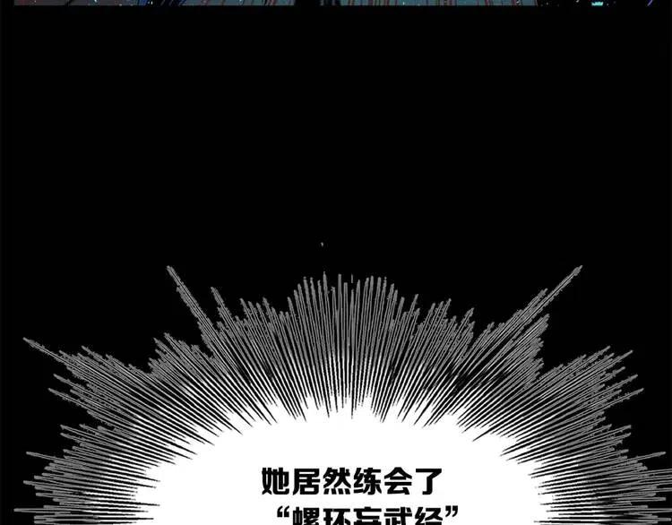 第16话 祸患18