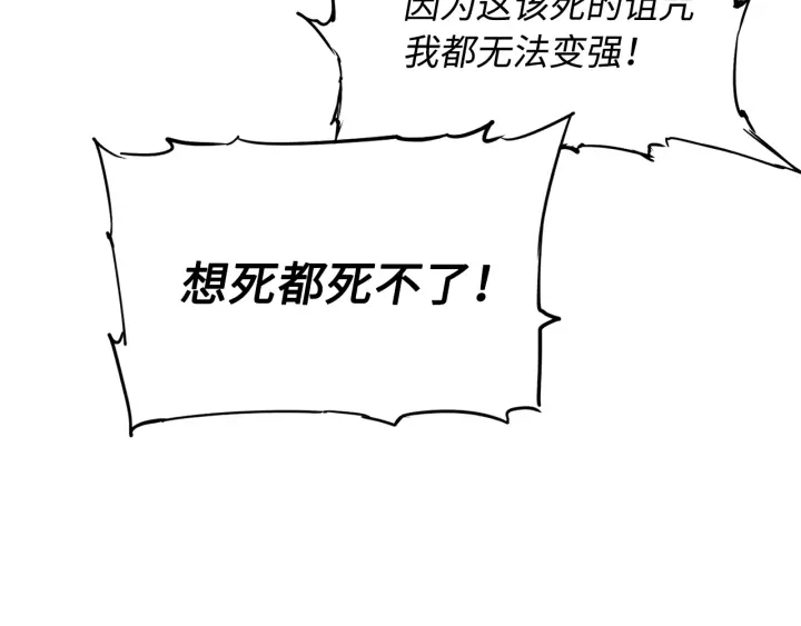 第35话 诅咒之龙143