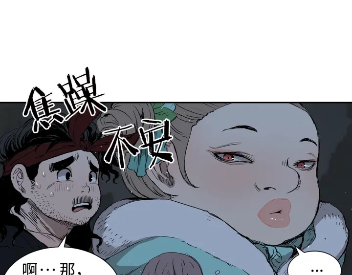 第39话 致命的弱点144