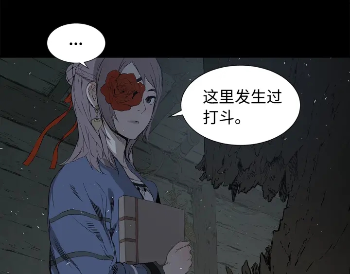 第37话 驱虫使者117