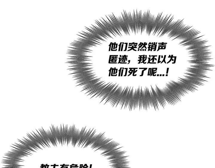 第37话 驱虫使者216