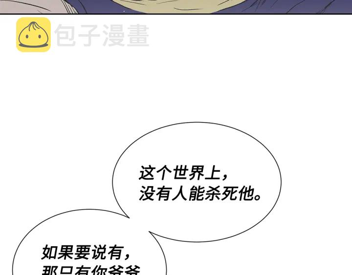 第45话 波雪王的答案149