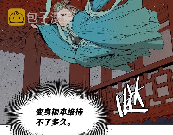 第49话 儿时噩梦8