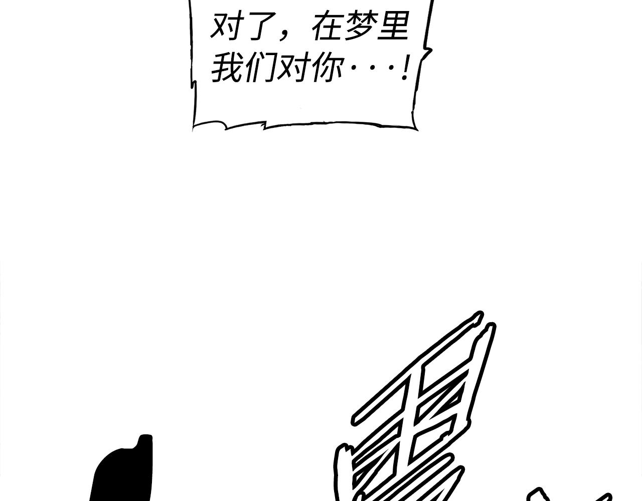 第95话 涌入的记忆205