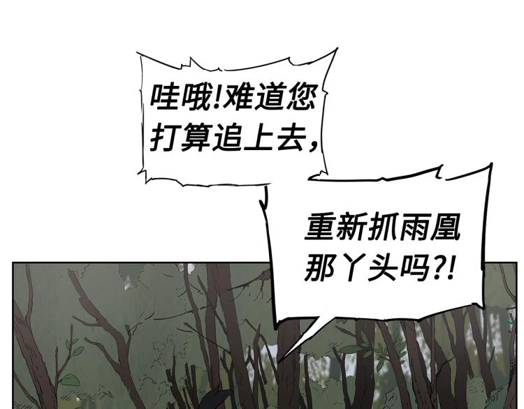第79话 远走高飞110