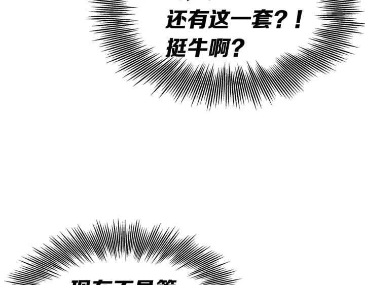 第59话 你太嫩了166
