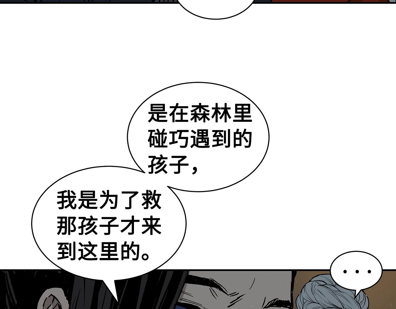 第90话 那年真相66
