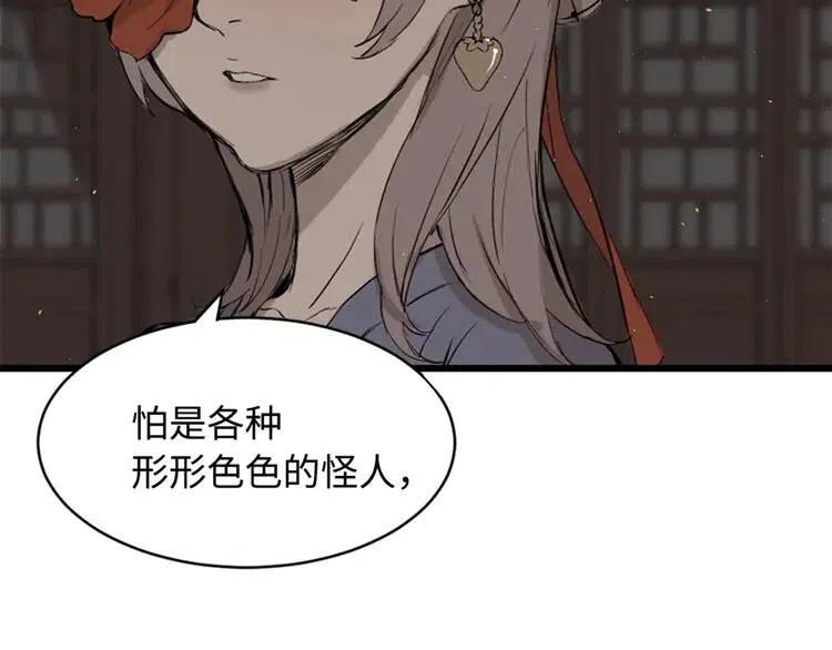第19话 真相110